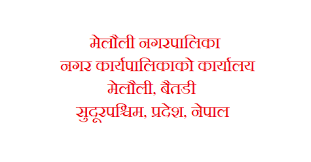 सचिवविहीन नगरपालिका, सेवाग्राही समस्यामा