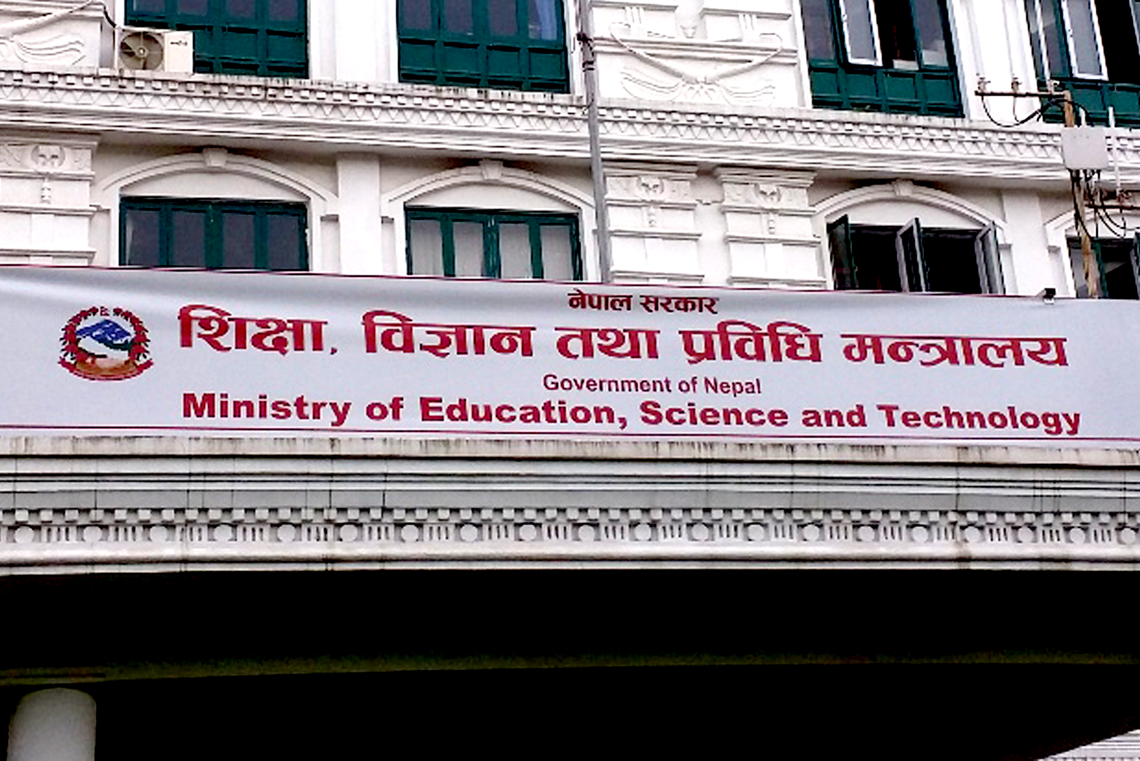 राष्ट्रिय शिक्षानीति कार्यान्वयनका जटिलता
