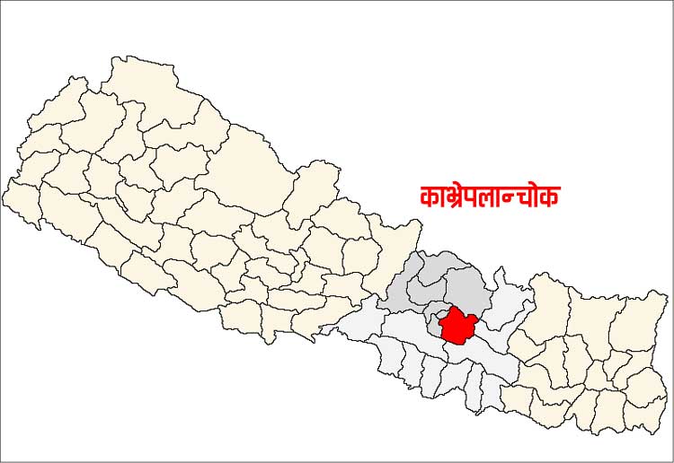 काभ्रेपलाञ्चोक ‘साक्षर’ जिल्ला