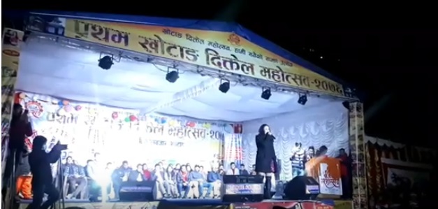 खोटाङ दिक्तेल महोत्सव