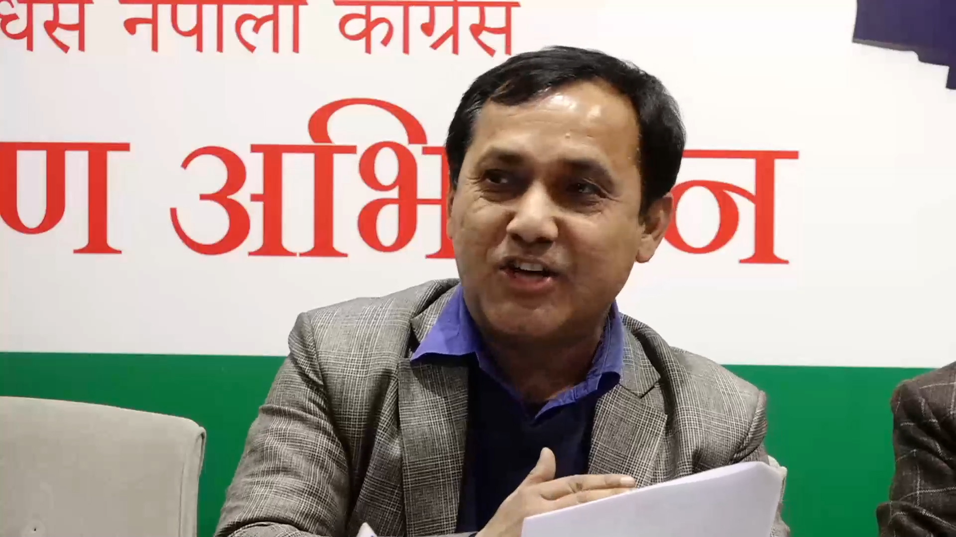 अख्तियार दुरुपयोग अनुसन्धान आयोग नेकपा र राज्य शक्तिको प्रभावमा परेको छ:कांग्रेस