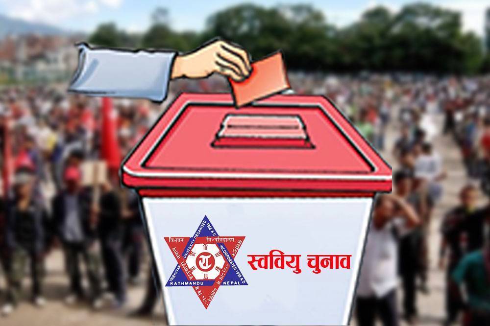 स्ववियु निर्वाचन अन्योलमा