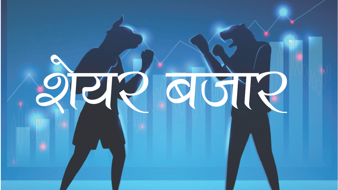 नेप्सेमा २१ अङ्कको वृद्धि