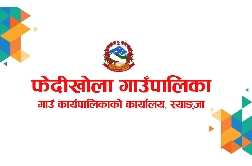 कोभिड—१९ः स्वास्थ्यकर्मीलाई प्रोत्साहान भत्ता