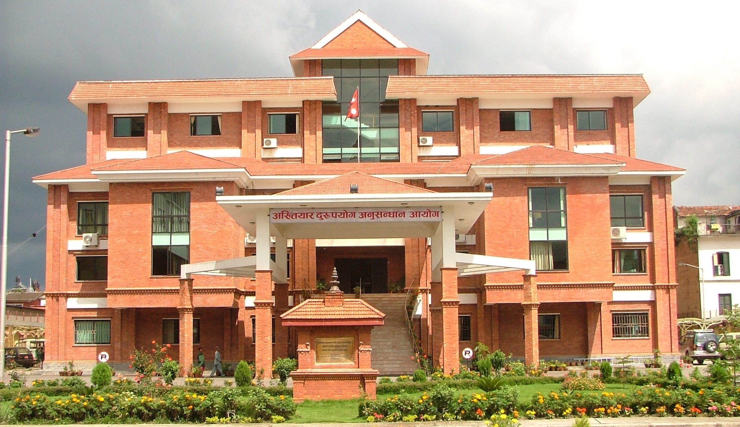 घुस लिएको र शैक्षिक योग्यताको नक्कली प्रमाणपत्रको अभियोगमा मुद्दा दायर
