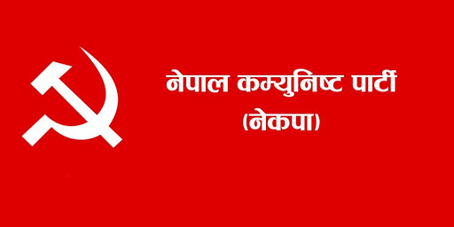 कास्कीमा नेकपा एकीकरणले पायो पूर्णता