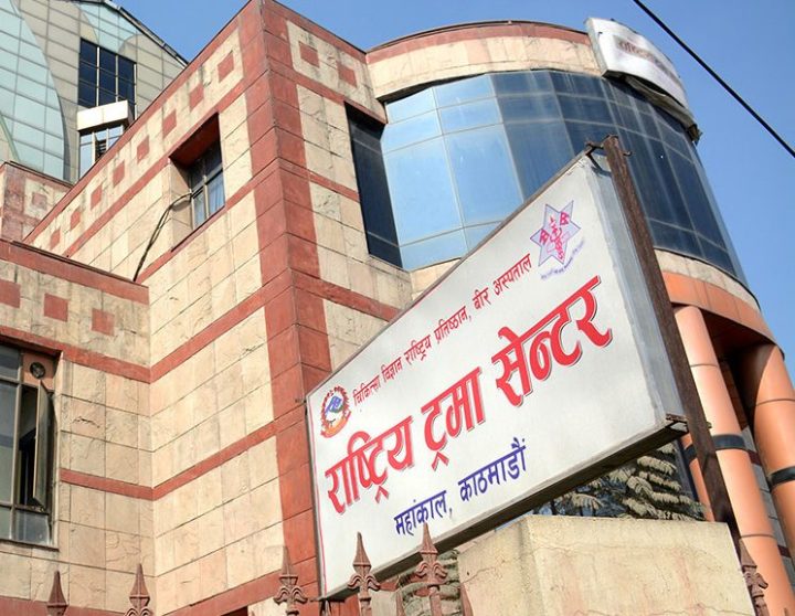 चोटपटक र घाइते बिरामीलाई ट्रमा सेन्टरको नियमित उपचार