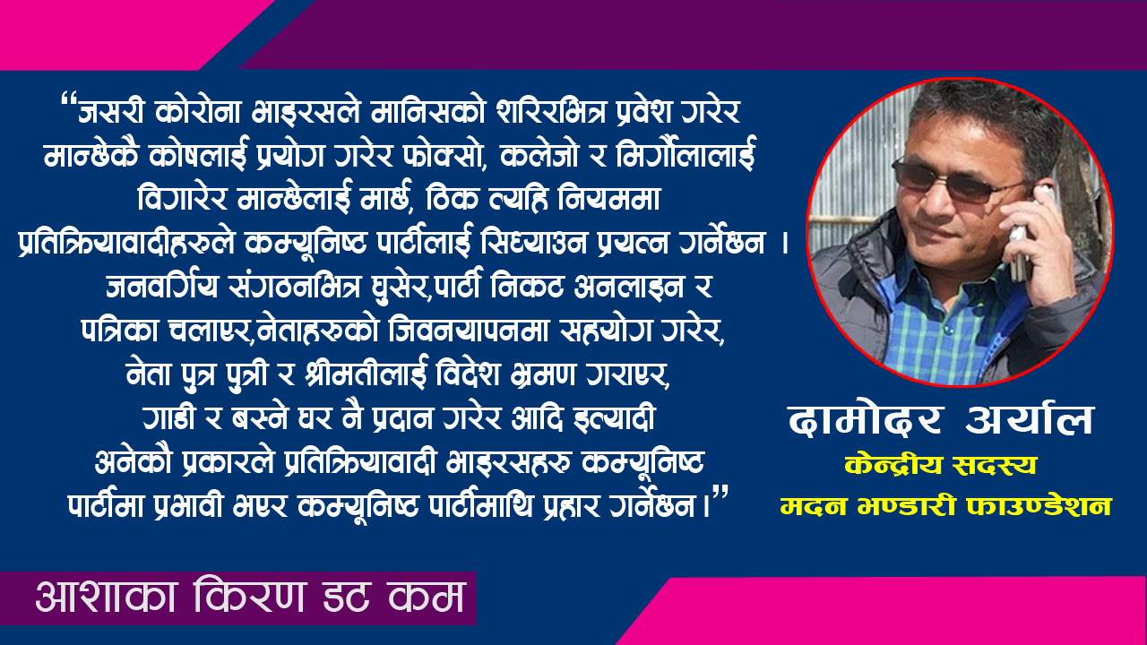माओवादी कांग्रेस गठबन्धनले शर्मनाक पराजय नब्यहोरेको भए एमाले र माओवादीको एकता हुने थिएन