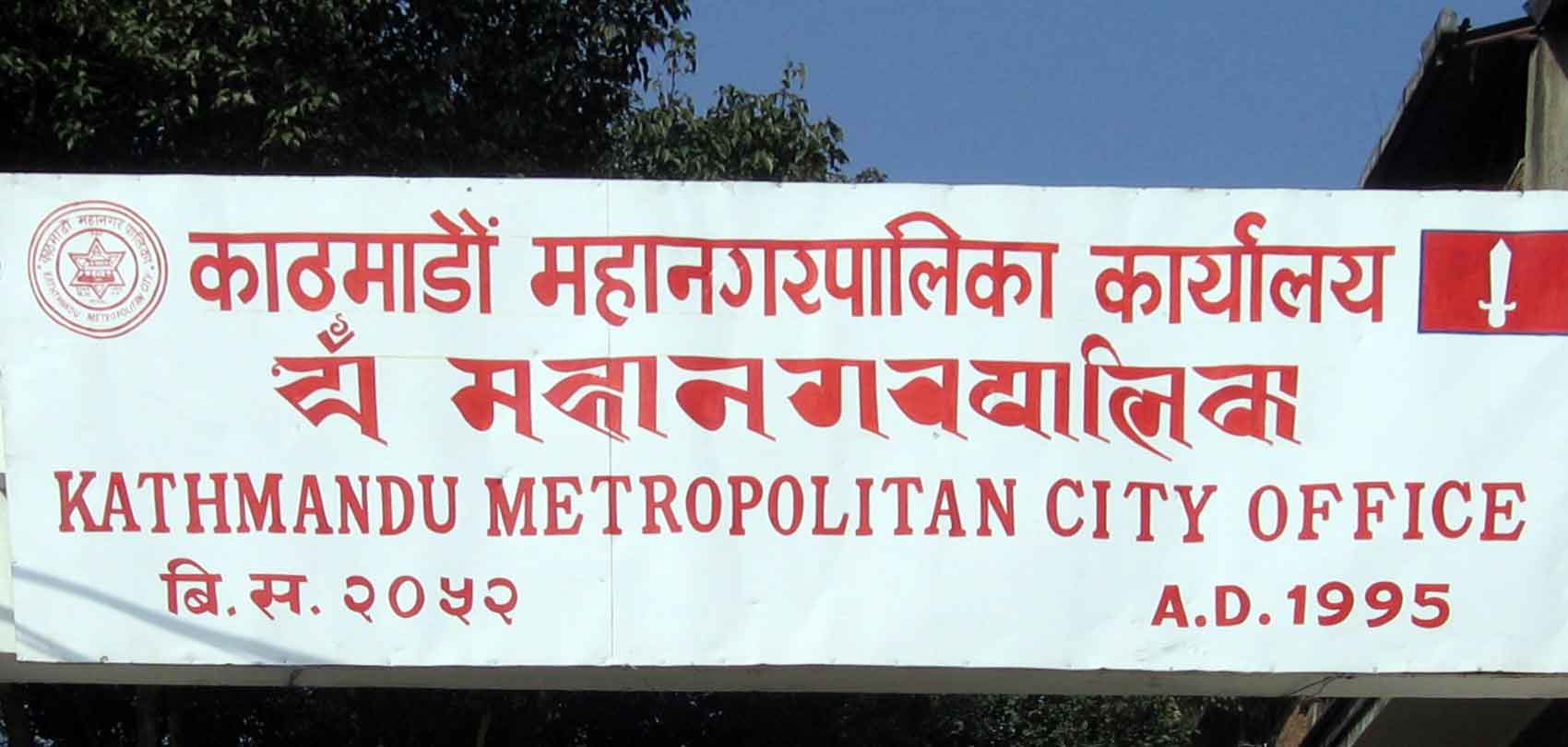 लकडाउन : कुपन वडा कार्यालमा , राहत नजिकको पसलबाट