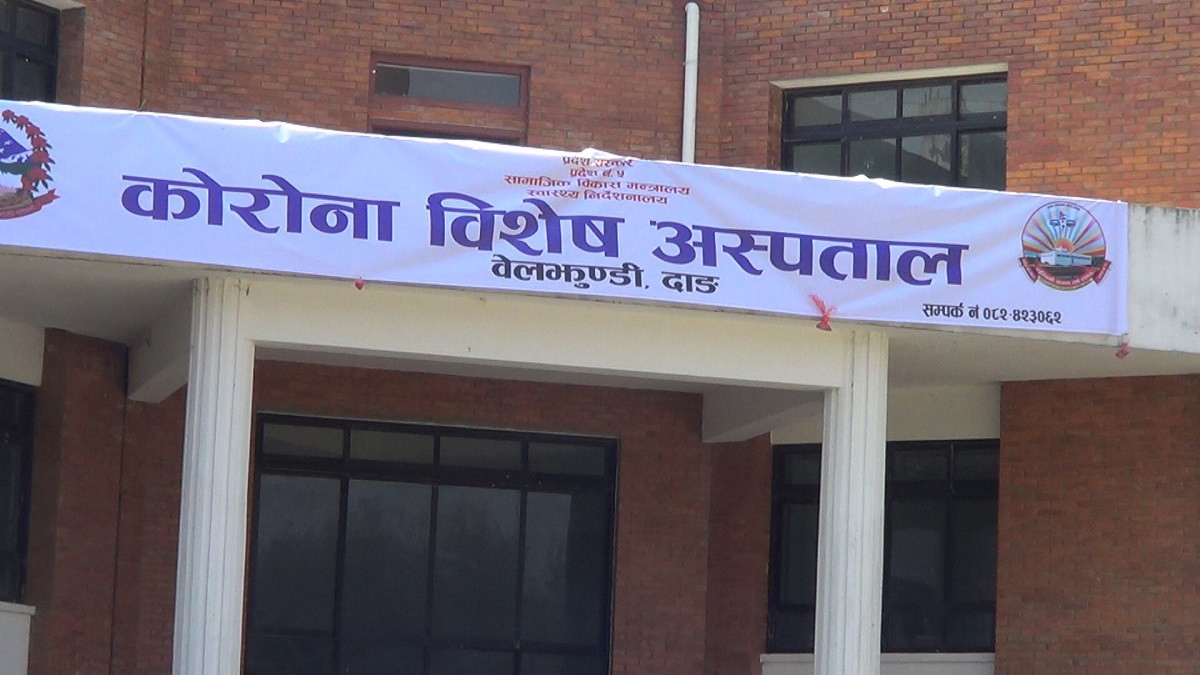 कोरोना अस्पताल बेलझुण्डीमा १८ जनाको उपचार हुँदै