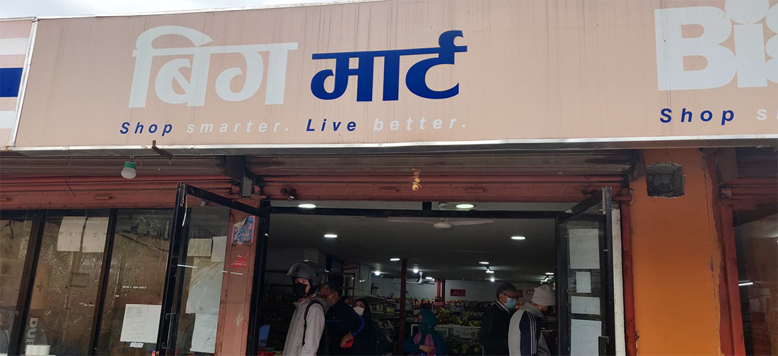 मासको दाल बढी मूल्यमा बेचेकोमा बिगमार्टलाई तीन लाख जरिवाना