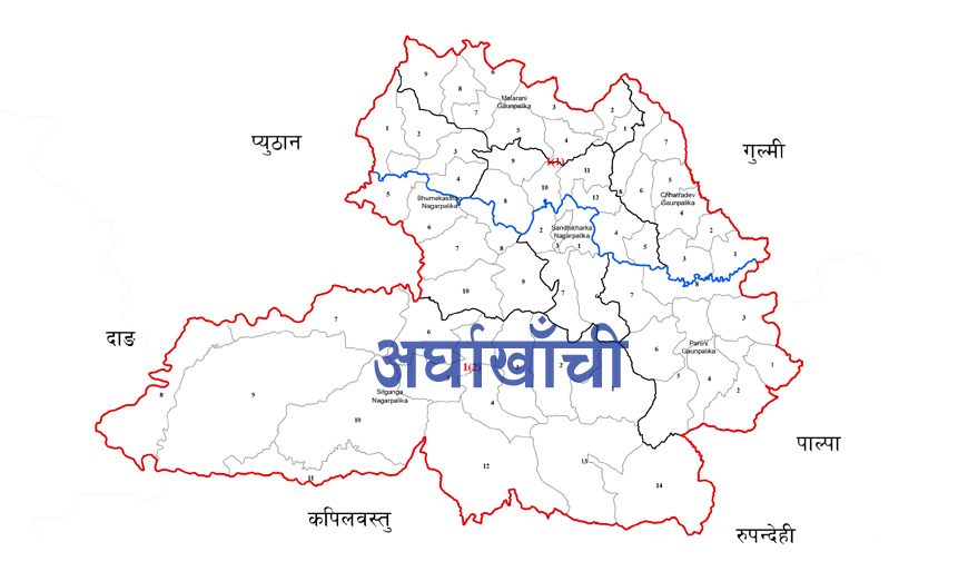 अर्घाखाँचीका सीमा नाका बन्द