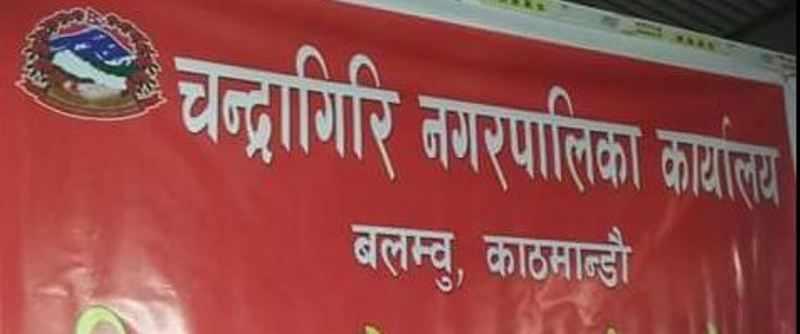 कोरोना भाइरसको जोखिम कम गर्न चन्द्रागिरि नपामा घर बाहिर निस्कन पूर्ण प्रतिबन्ध