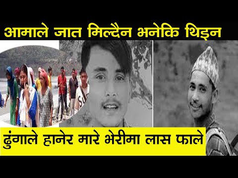 यस्तो रहेछ जाजरकोट घटनाको वास्तबिकता