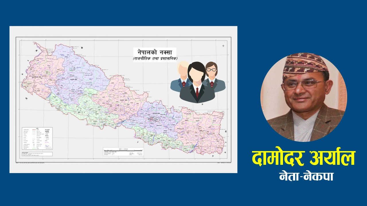 नेपाल भित्रैबाट नेपालमा भारतिय आक्रमण