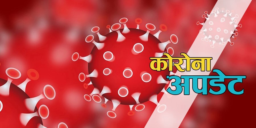 धवलागिरिमा कोरोना सङ्क्रमित सङ्ख्या ३०