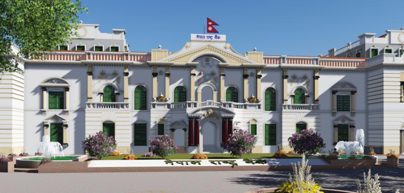 केन्द्रीय बैंकले ल्यायो पुनःकर्जा कार्यविधि