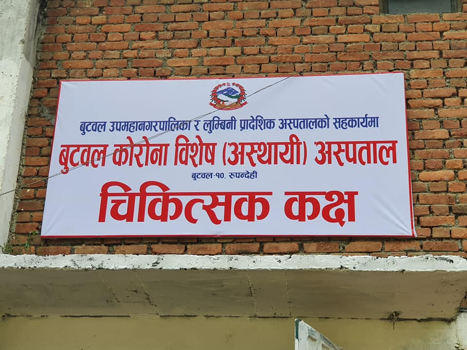 प्युठानमा सङ्क्रमणका कारण  मृत्यु
