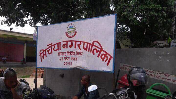 कोरोना सङ्क्रमणको जोखिम हुन नदिन मिर्चैयामा लकडाउन