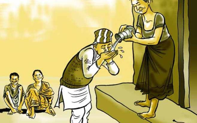 जातीय विभेदविरुद्ध ‘जातीय भेदभाव’ सार्वजनिक