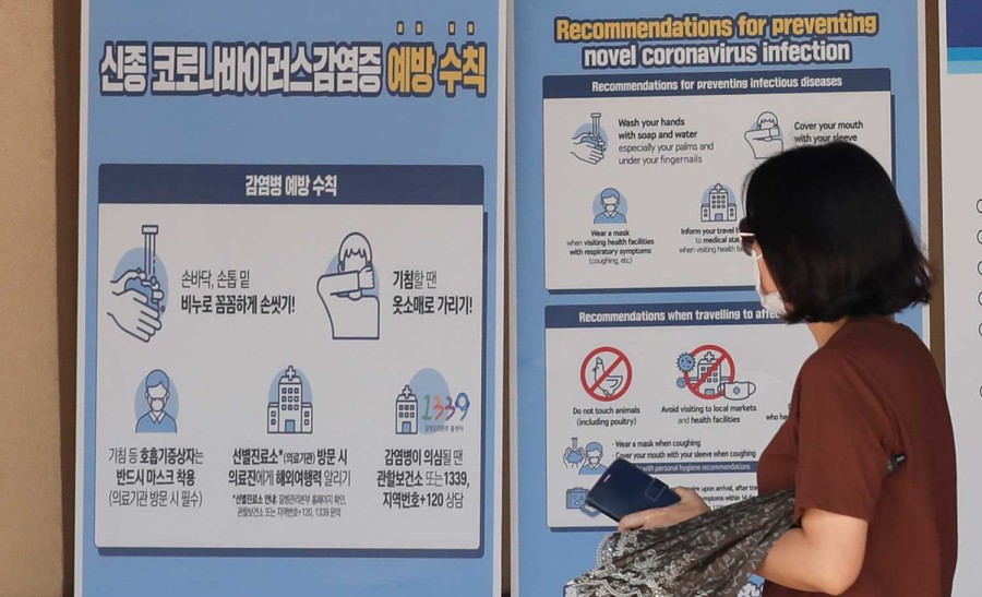 S. Korea reports 279 cases, highest in 5 months