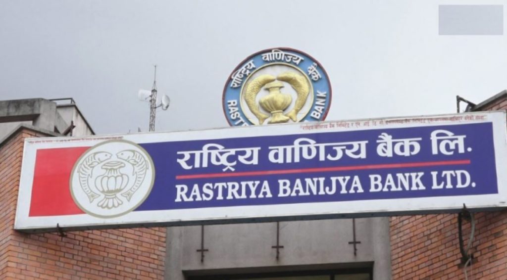 रावाबैंक तुम्लिङटारमा एक्सटेन्सन काउन्टर