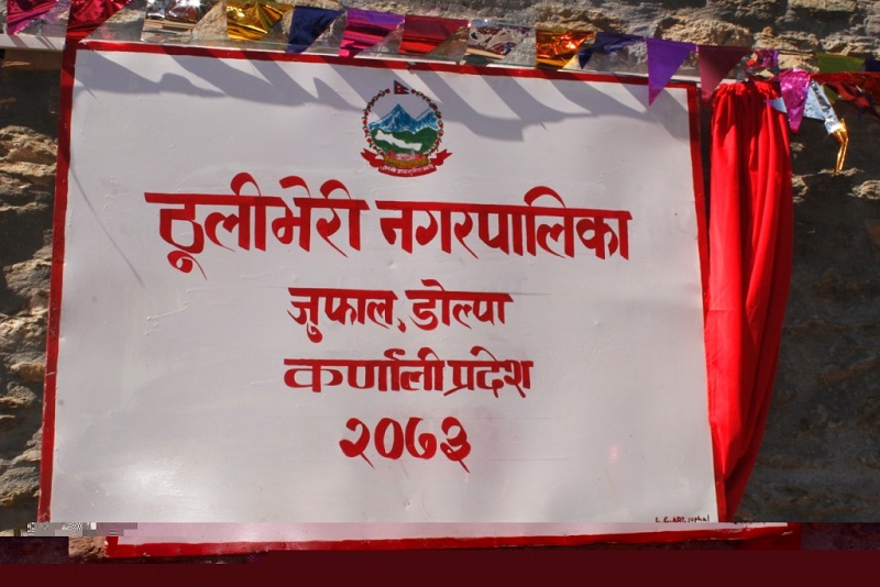 विकास योजनामा चरम भ्रष्टाचारः छानविनको माग
