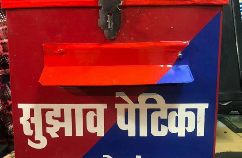 वाग्मती प्रदेश प्रहरी कार्यालयद्वारा सुझाव पेटिका स्थापना