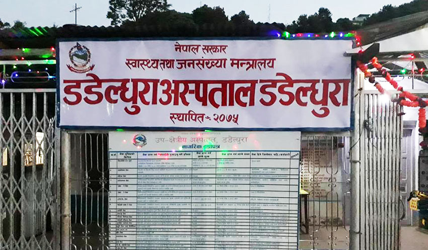 डडेल्धुरा अस्पतालको प्रयोगशालामा २६ जनाको स्वाब रिपोर्ट पोजेटिभ
