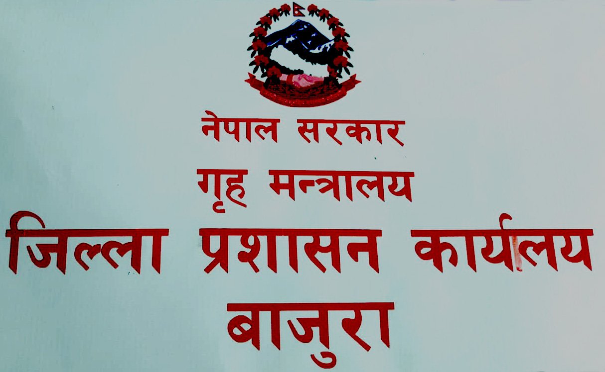 बाजुरामा नागरिकता बनाउनेको भीड