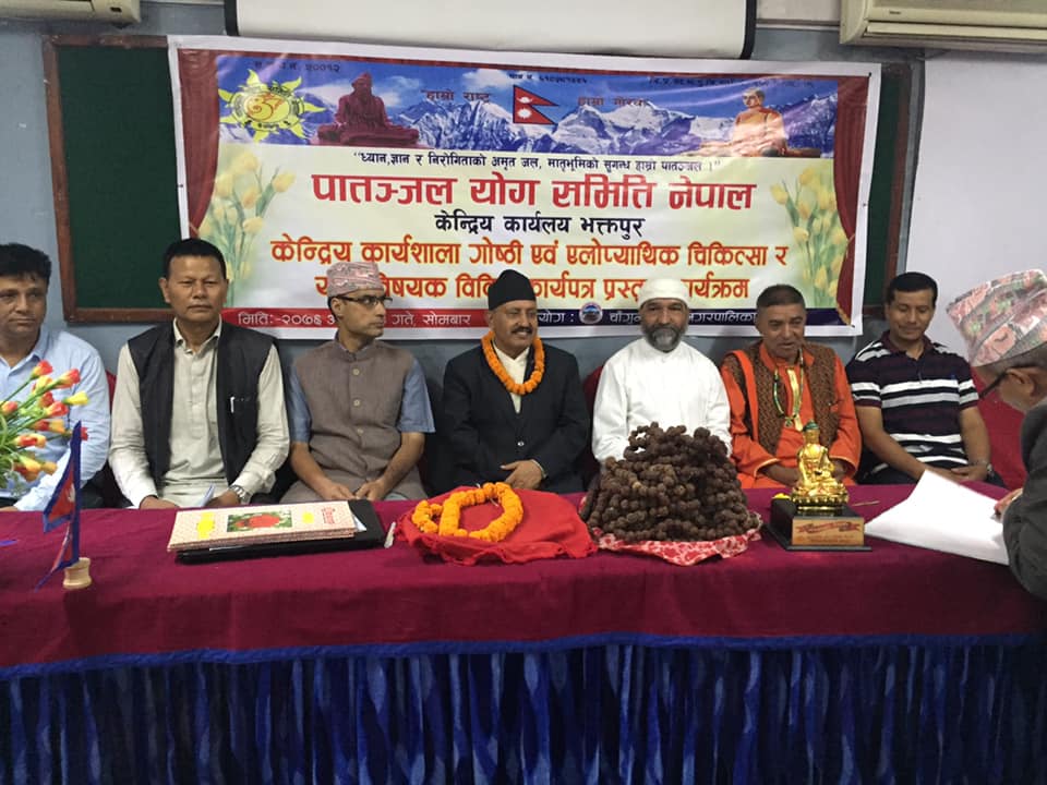 स्थापनाको दोस्रो वर्षमा पातञ्जल योग समिति