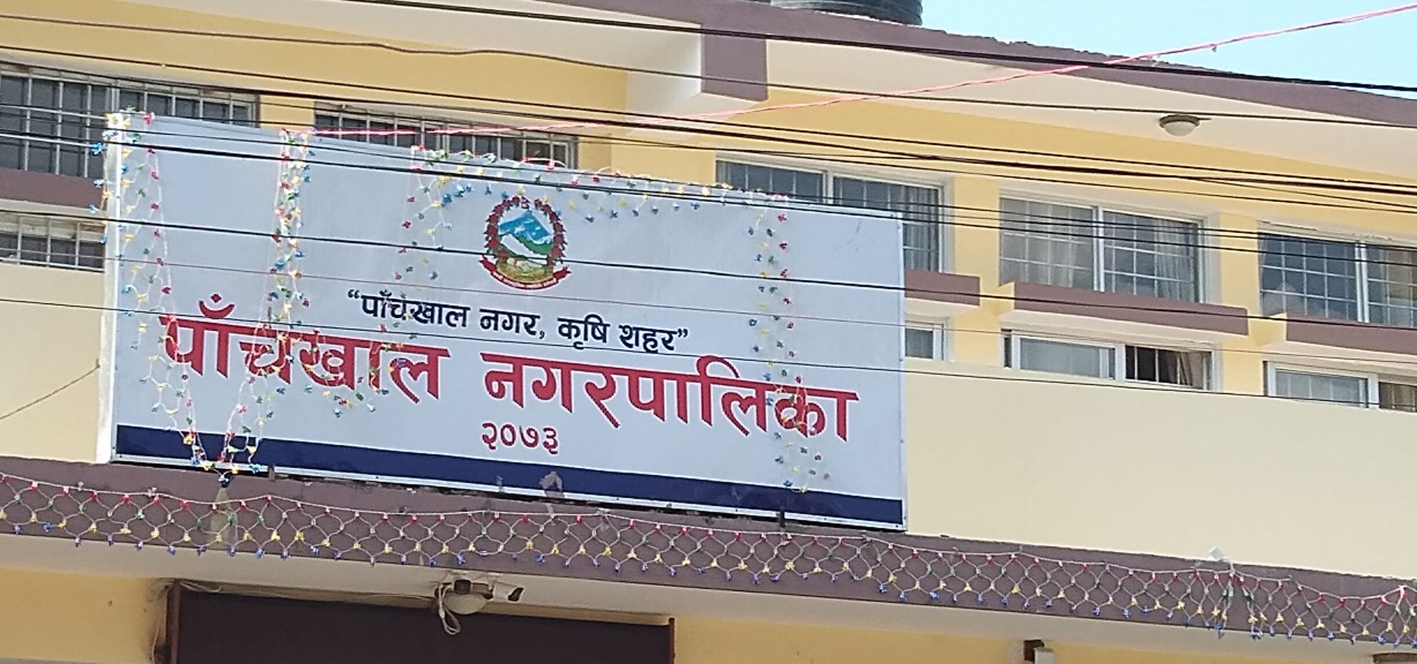 पाँचखाल नगरपालिकालाई रेबिज मुक्त नगर बनाउने अभियान शुरु