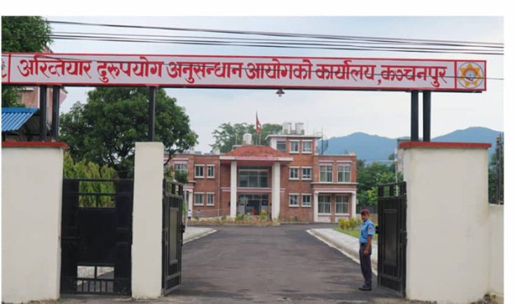 नगरपालिकाका कागजात अख्तियारको नियन्त्रणमा