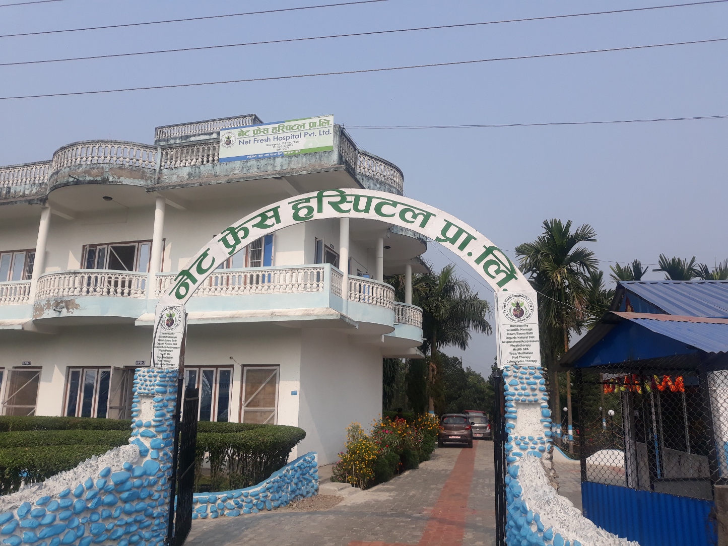 प्राकृतिक चिकित्सालयबाट ५० कोरोना मुक्त