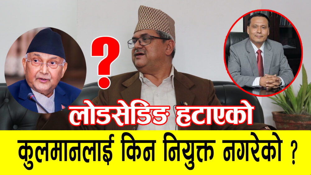 प्रधानमन्त्री केपी ओलीमा धेरै जान्ने हुँ भन्ने घमण्ड छ : रामनारायण बिडारी