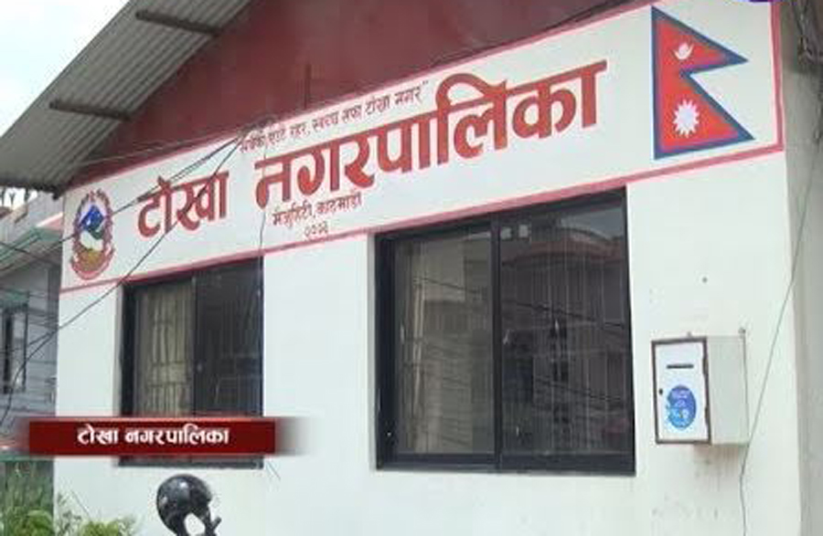 ११ करोडमा टोखा नगरपालिकाको भवन बन्दै