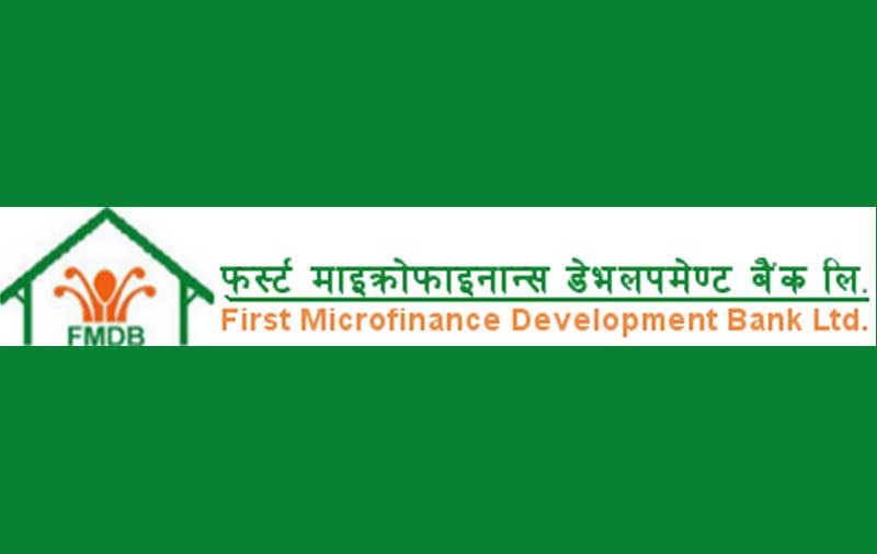 फस्र्ट माइक्रोफाइनान्सद्वारा पाँच अर्ब ५९ करोड लघुकर्जा प्रवाह