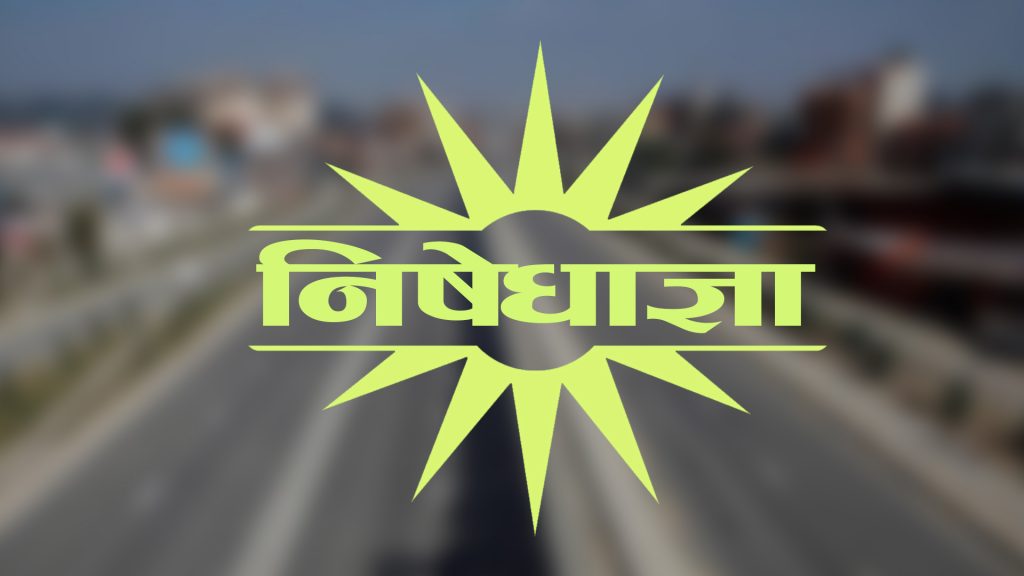 रुकुमकोटमा हट्यो निषेधाज्ञा
