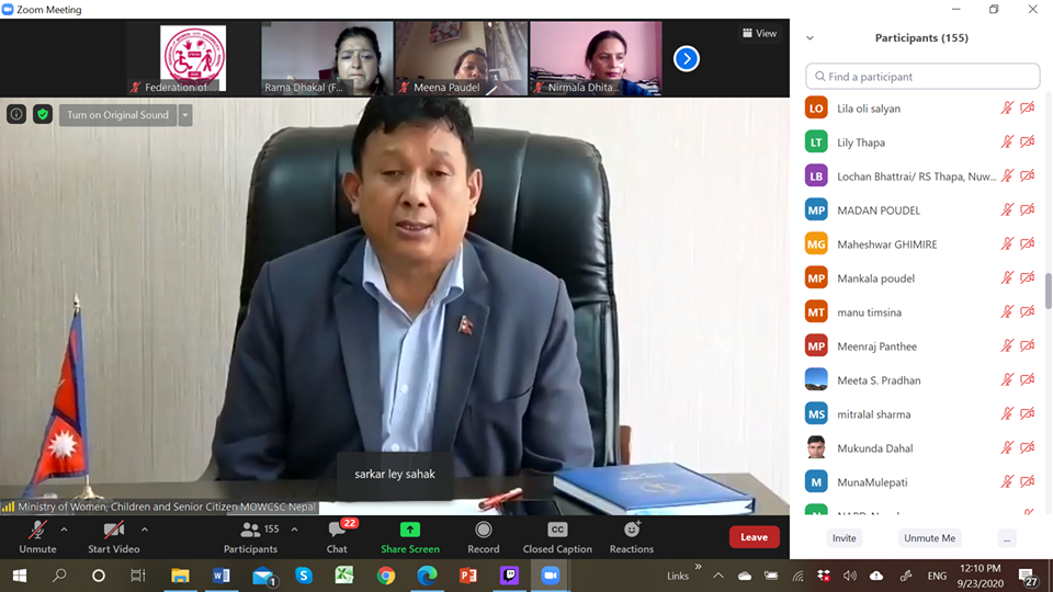 अपाङ्गता भएका महिलाको महासङ्घ सार्वजनिक