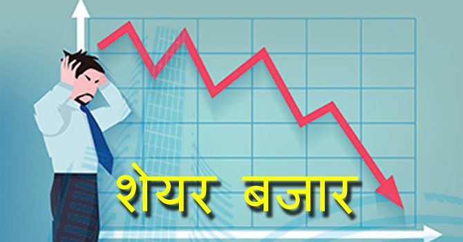 दोहोरो अङ्कले घट्यो नेप्से