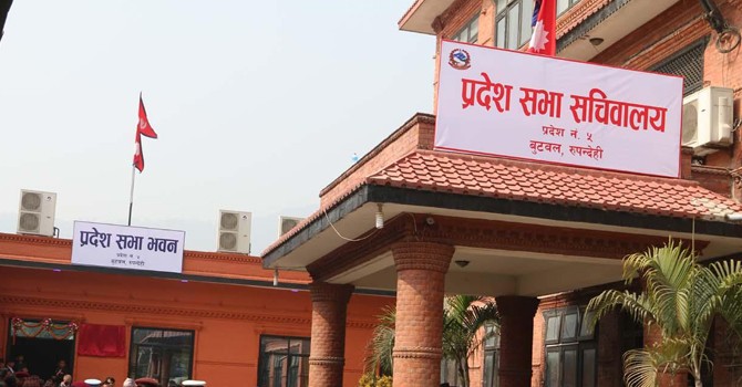 प्रदेशसभा बैठक केही समयलाई स्थगित