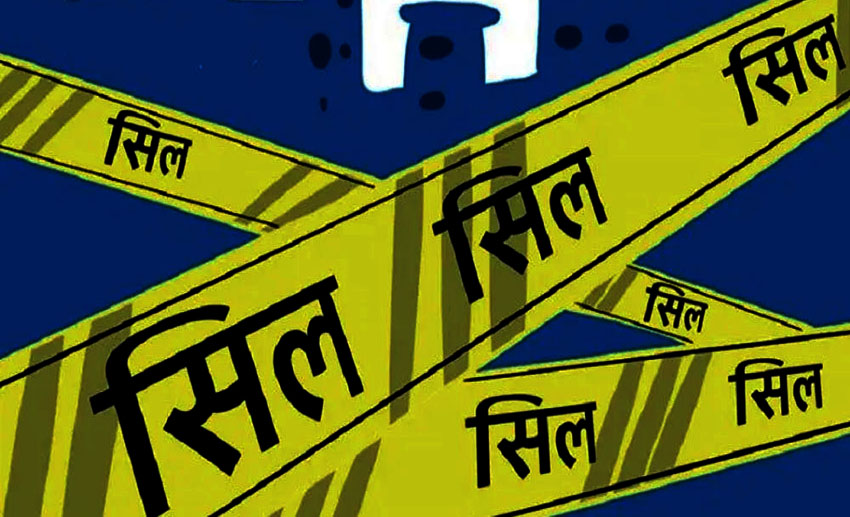 पाटन नगरपालिका कात्तिक ३ गतेसम्मका लागि सिल