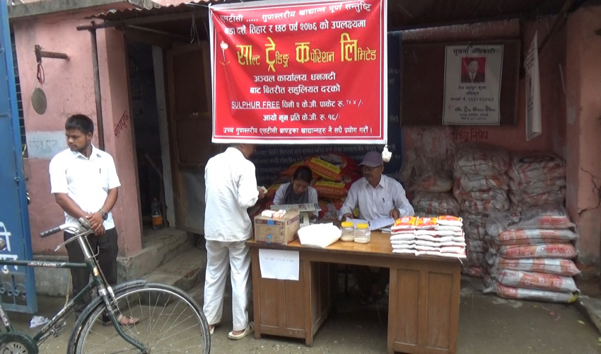 धनगढीमा सुपथ मूल्य पसल सञ्चालनमा