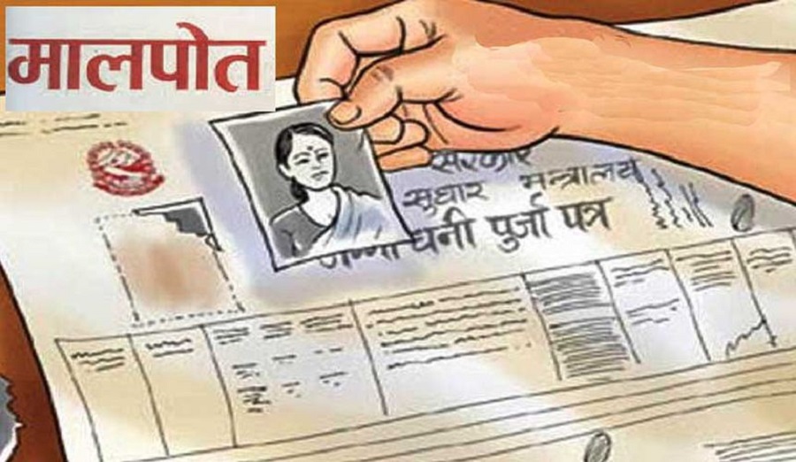 बुटवलमा ५०० लालपुर्जा वितरण