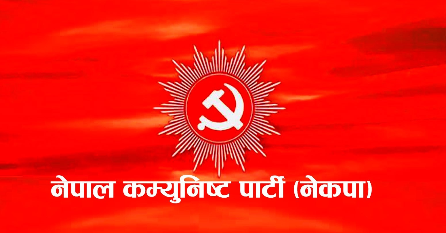 राप्रपाका भीमदत्त नगरका अध्यक्षसहित १०० कार्यकर्ता नेकपा प्रवेश