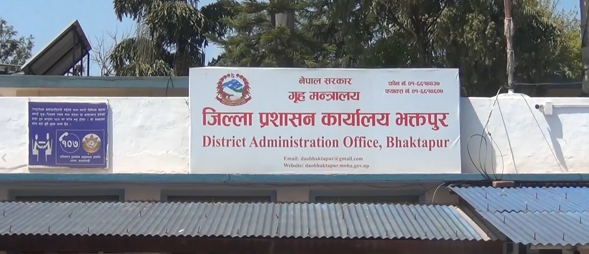 भक्तपुरमा सबै सरकारी कार्यालयका सेवा बन्द