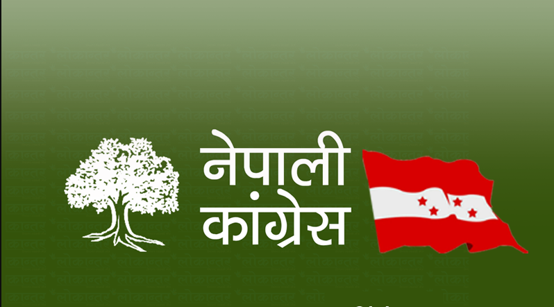 कांग्रेस प्रदर्शनमा अश्रु प्रहारः  सुरक्षाकर्मी र कार्यकर्ता घाइते