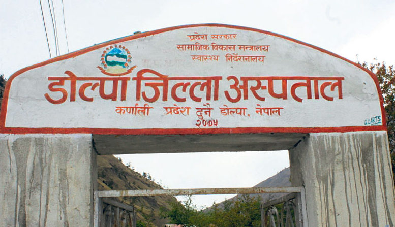 डोल्पा अस्पतालमा पहिलो पटक भेन्टिलेटर