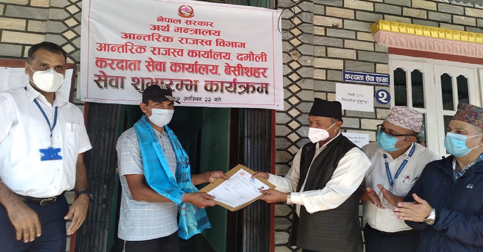 लमजुङमा कर कार्यालय स्थापना