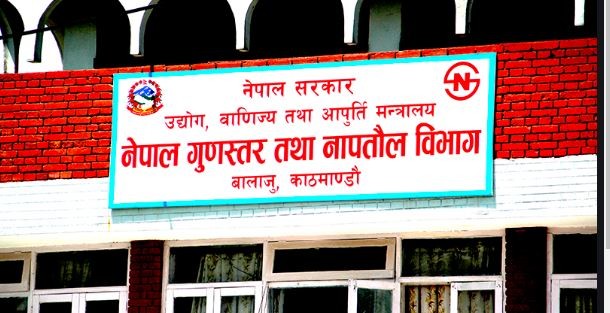 पचासी उद्योग तथा व्यावसायिक फर्मलाई कारबाही